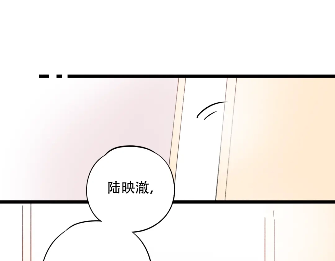 《泽上寂寞萤火》番外 陆映澈的不可说 第36页