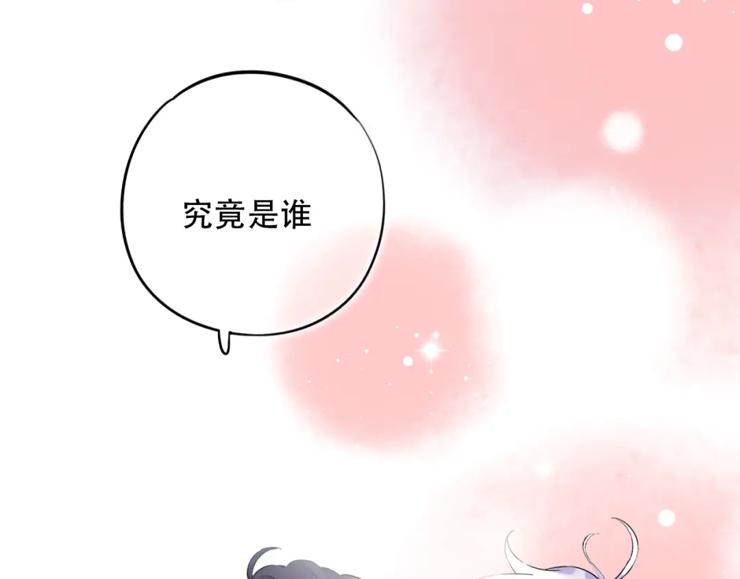 《泽上寂寞萤火》第38话 你是我飘过心底的风 第10页