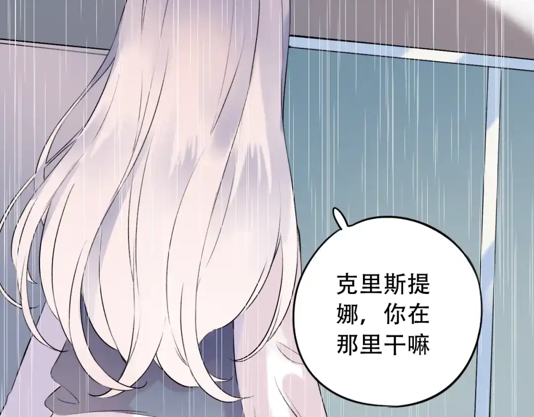 《泽上寂寞萤火》第38话 你是我飘过心底的风 第112页