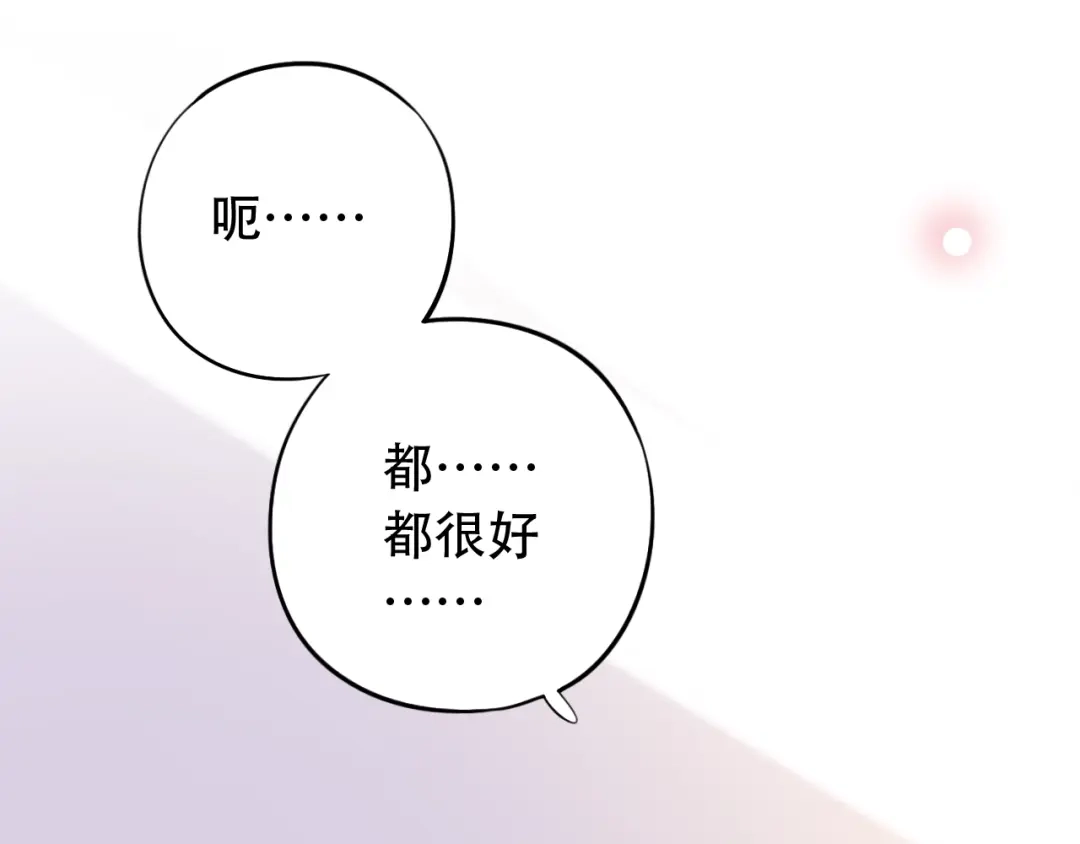 《泽上寂寞萤火》第38话 你是我飘过心底的风 第69页