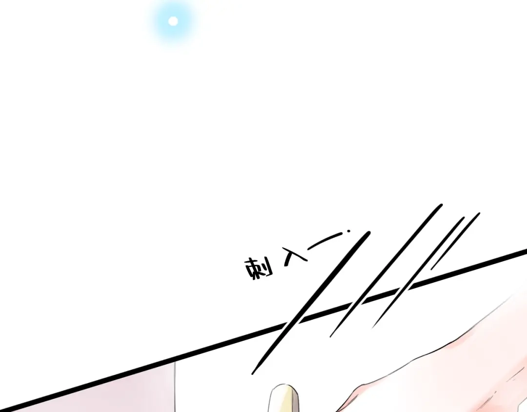《泽上寂寞萤火》第38话 你是我飘过心底的风 第36页