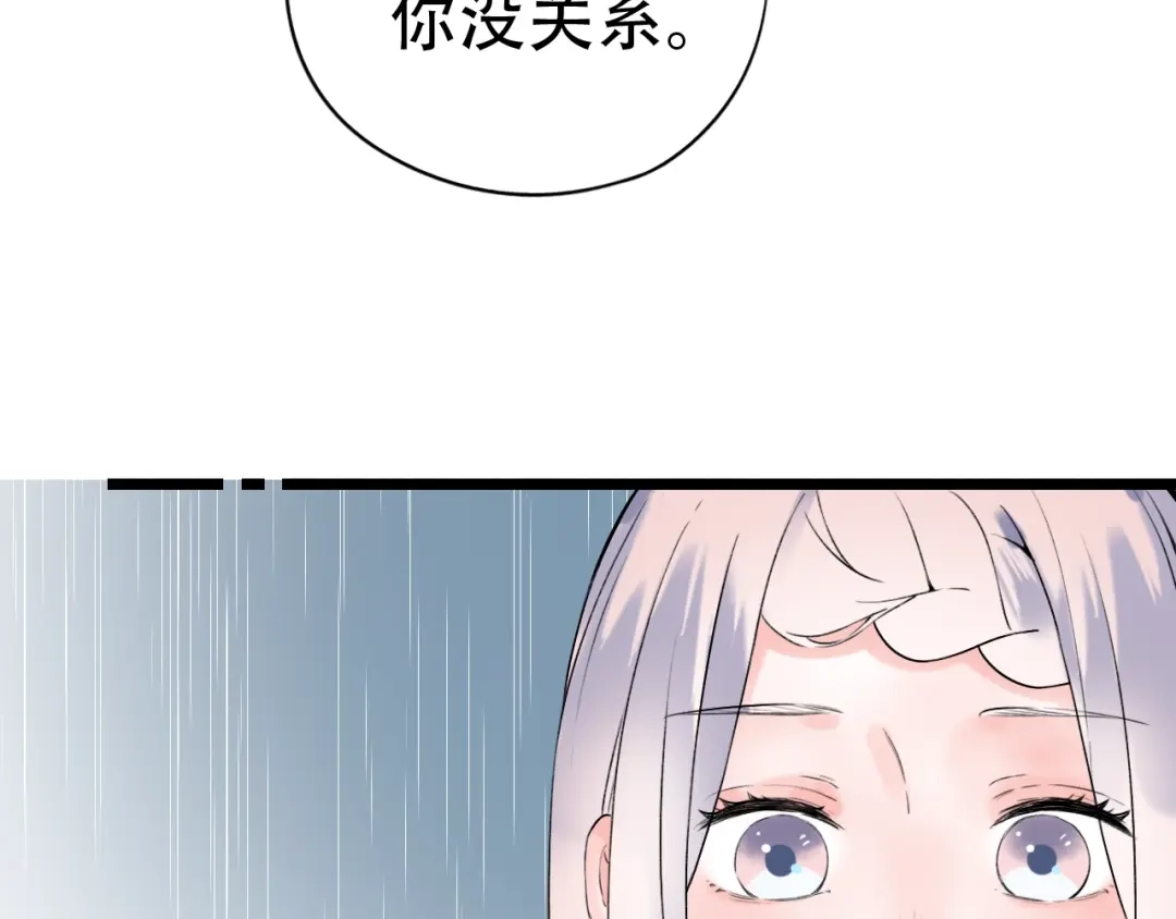 《泽上寂寞萤火》第38话 你是我飘过心底的风 第153页