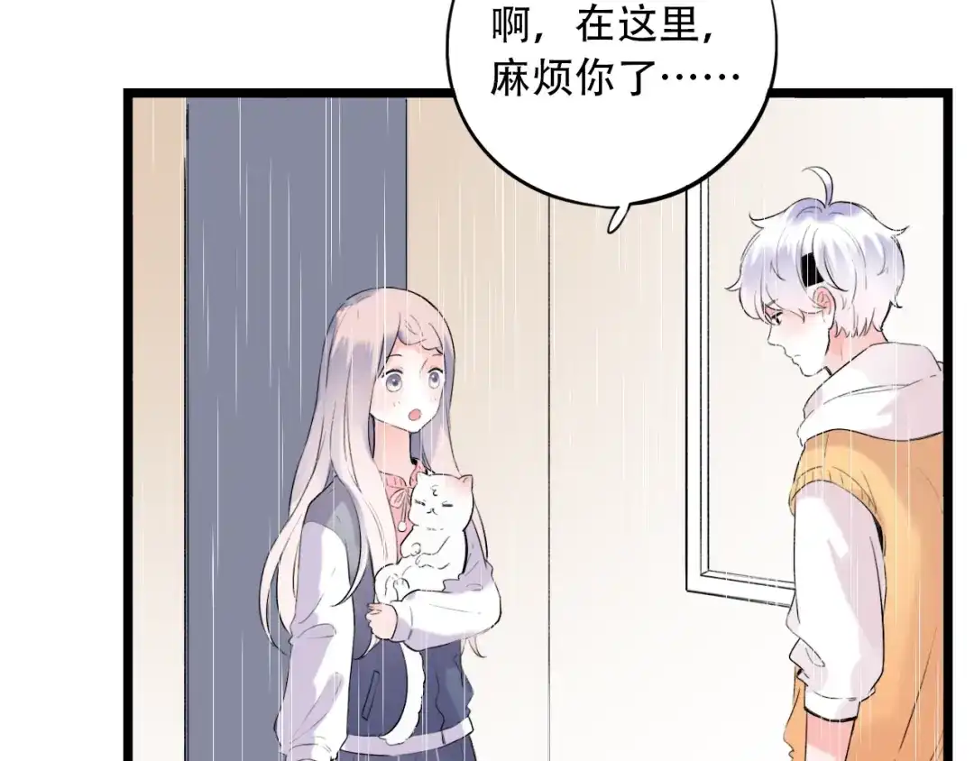 《泽上寂寞萤火》第38话 你是我飘过心底的风 第138页