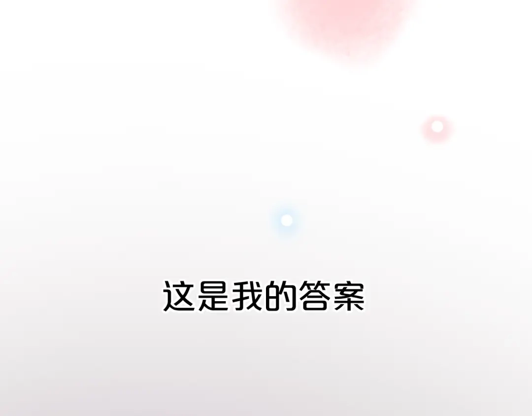 《泽上寂寞萤火》第38话 你是我飘过心底的风 第85页