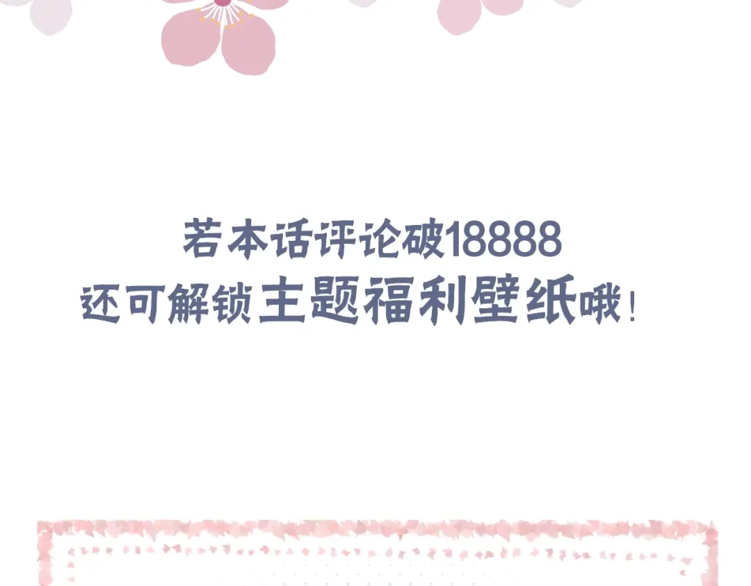 《泽上寂寞萤火》第38话 你是我飘过心底的风 第192页