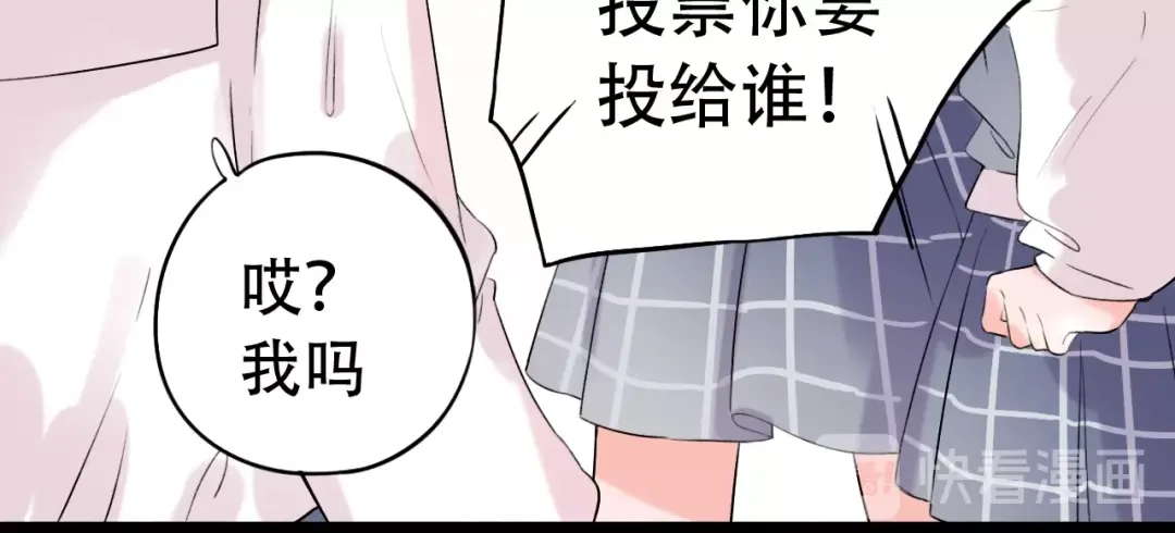 《泽上寂寞萤火》第38话 你是我飘过心底的风 第67页