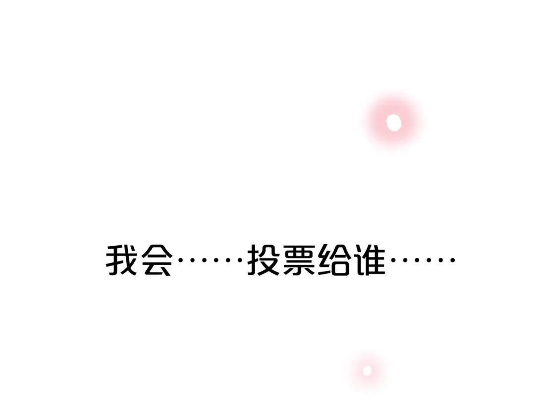 《泽上寂寞萤火》第38话 你是我飘过心底的风 第68页