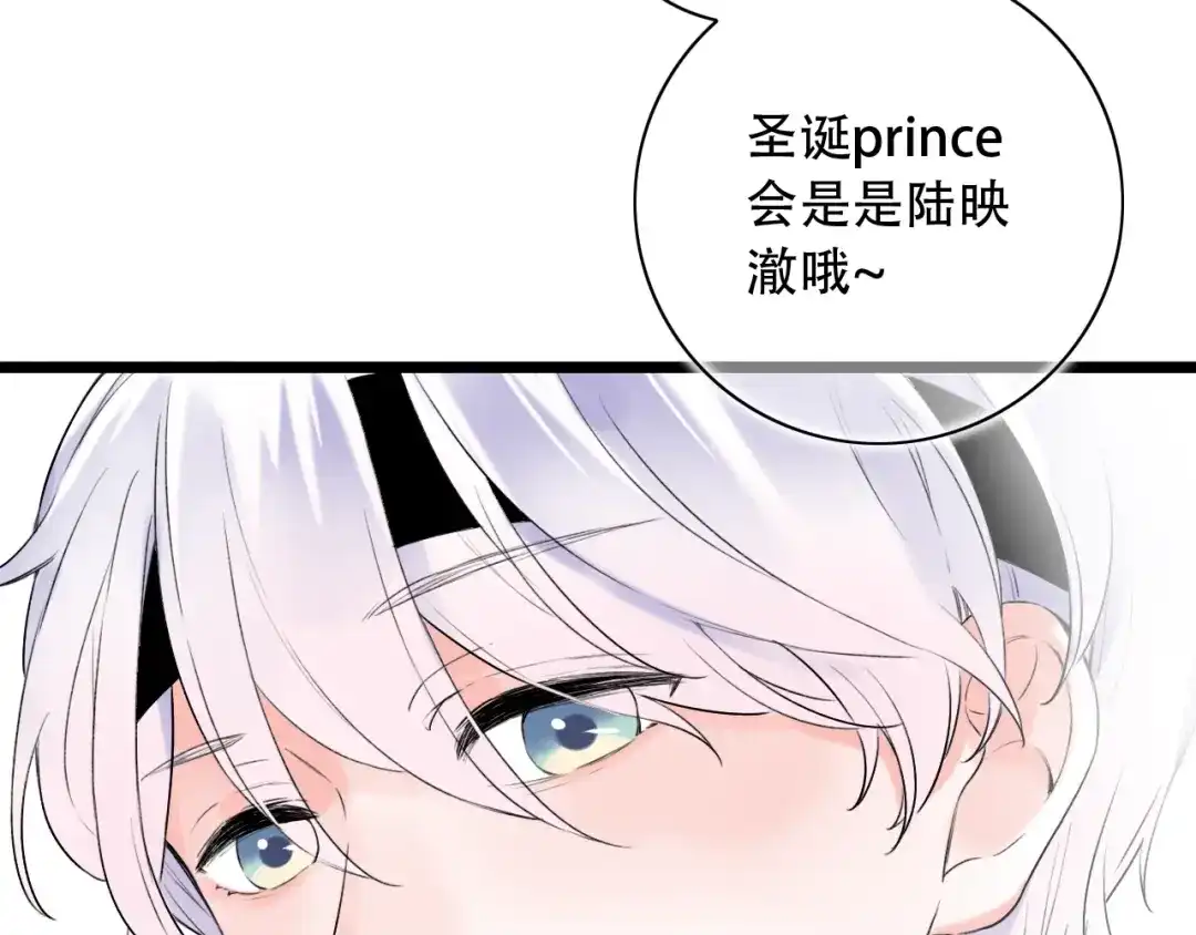 《泽上寂寞萤火》第38话 你是我飘过心底的风 第59页