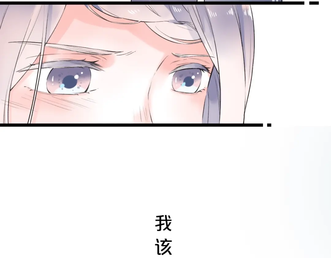 《泽上寂寞萤火》第38话 你是我飘过心底的风 第99页