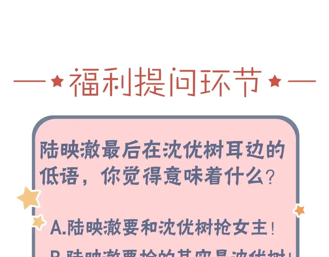 《泽上寂寞萤火》第38话 你是我飘过心底的风 第187页