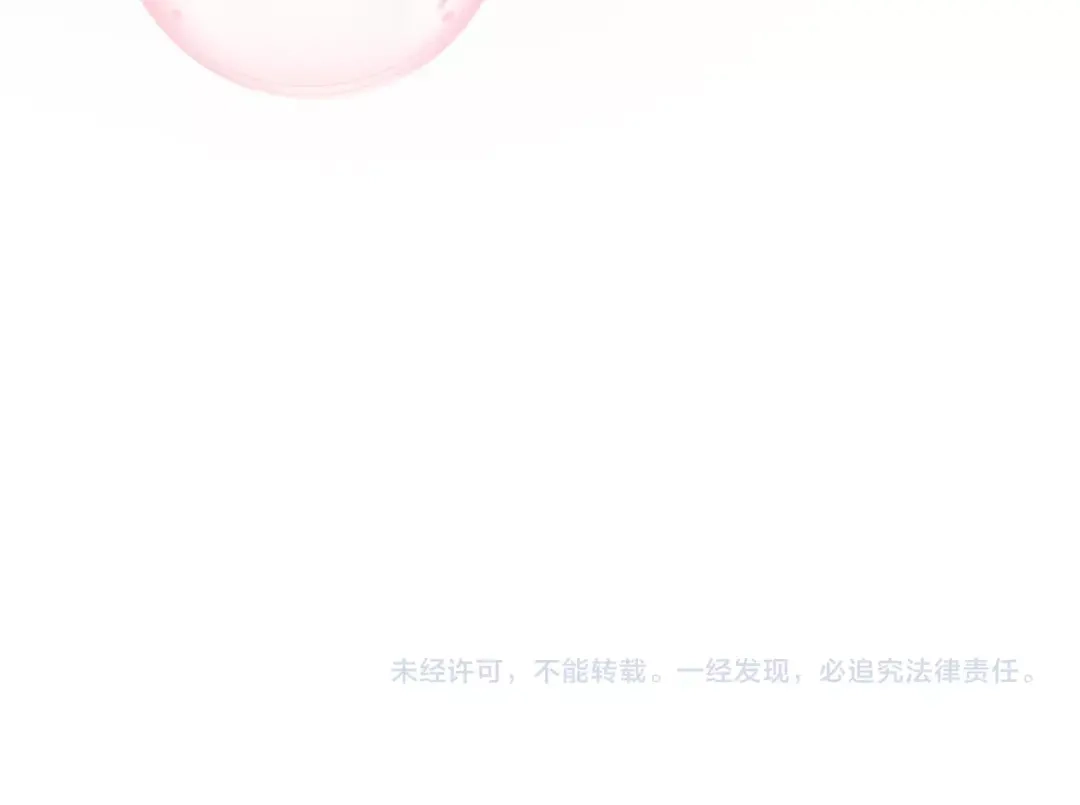 《泽上寂寞萤火》第38话 你是我飘过心底的风 第186页