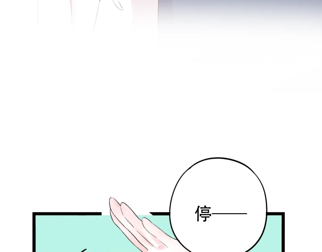 《泽上寂寞萤火》第38话 你是我飘过心底的风 第55页