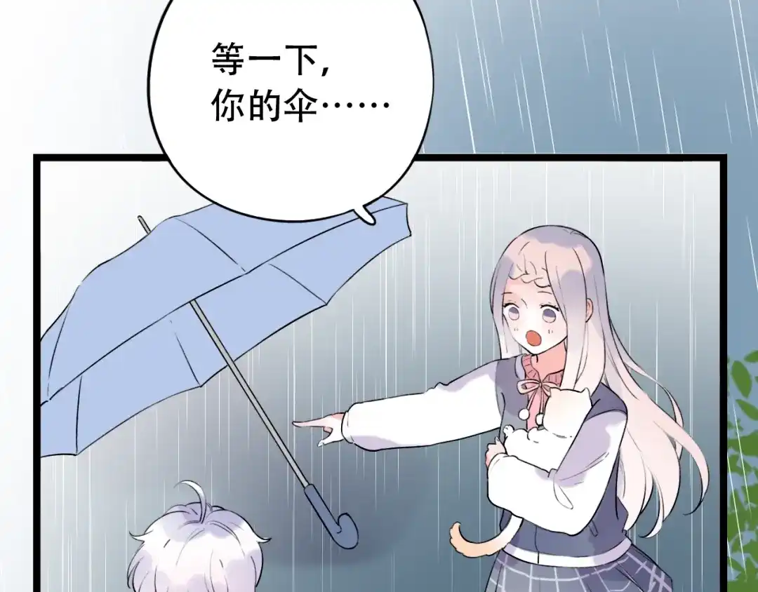 《泽上寂寞萤火》第38话 你是我飘过心底的风 第156页