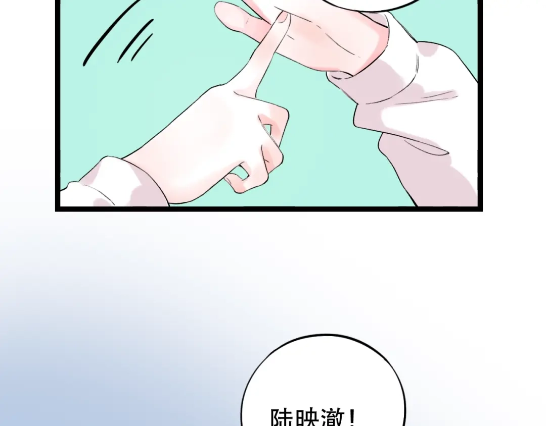 《泽上寂寞萤火》第38话 你是我飘过心底的风 第56页
