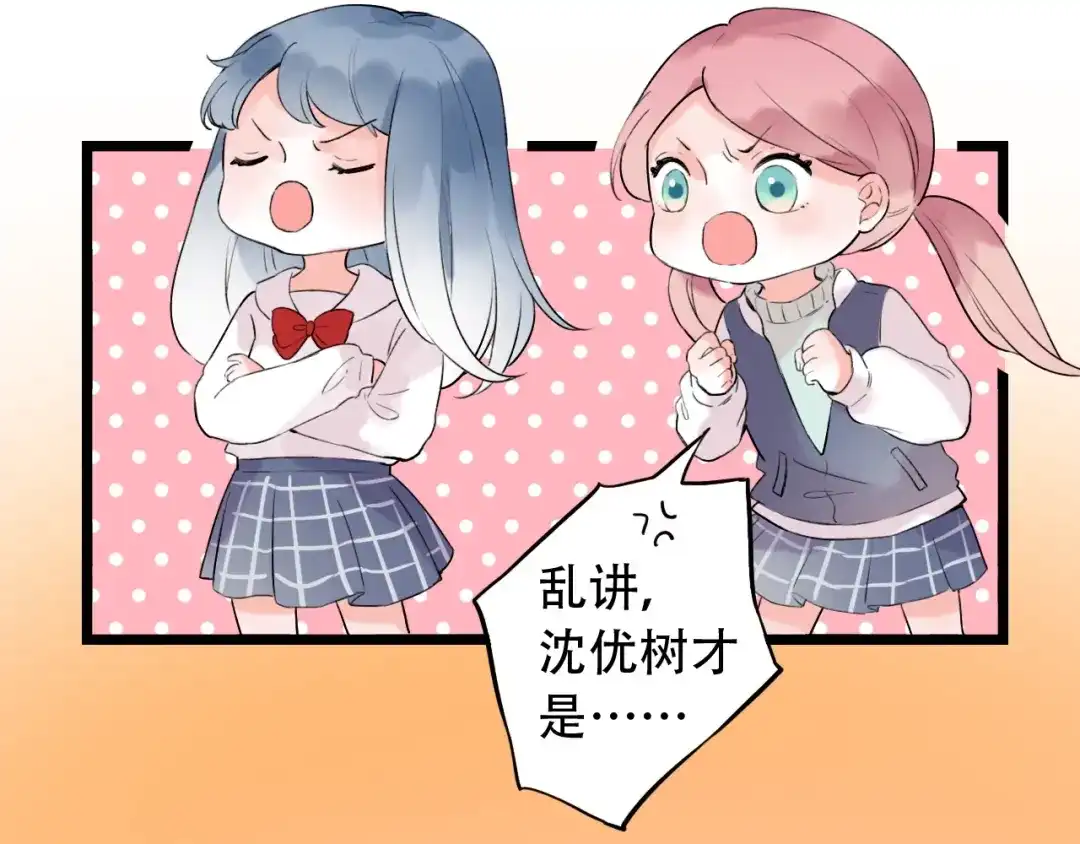 《泽上寂寞萤火》第38话 你是我飘过心底的风 第64页