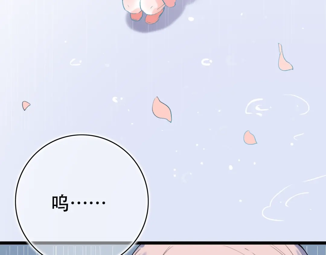 《泽上寂寞萤火》第38话 你是我飘过心底的风 第167页