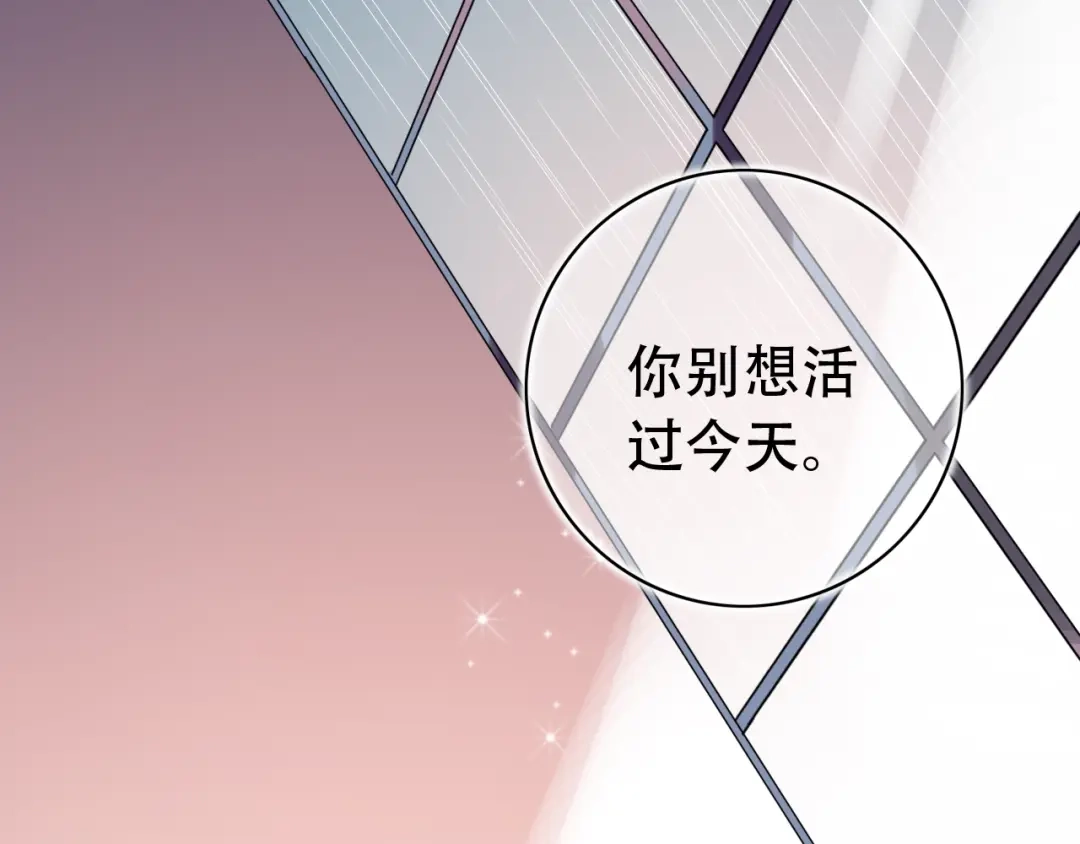 《泽上寂寞萤火》第38话 你是我飘过心底的风 第21页