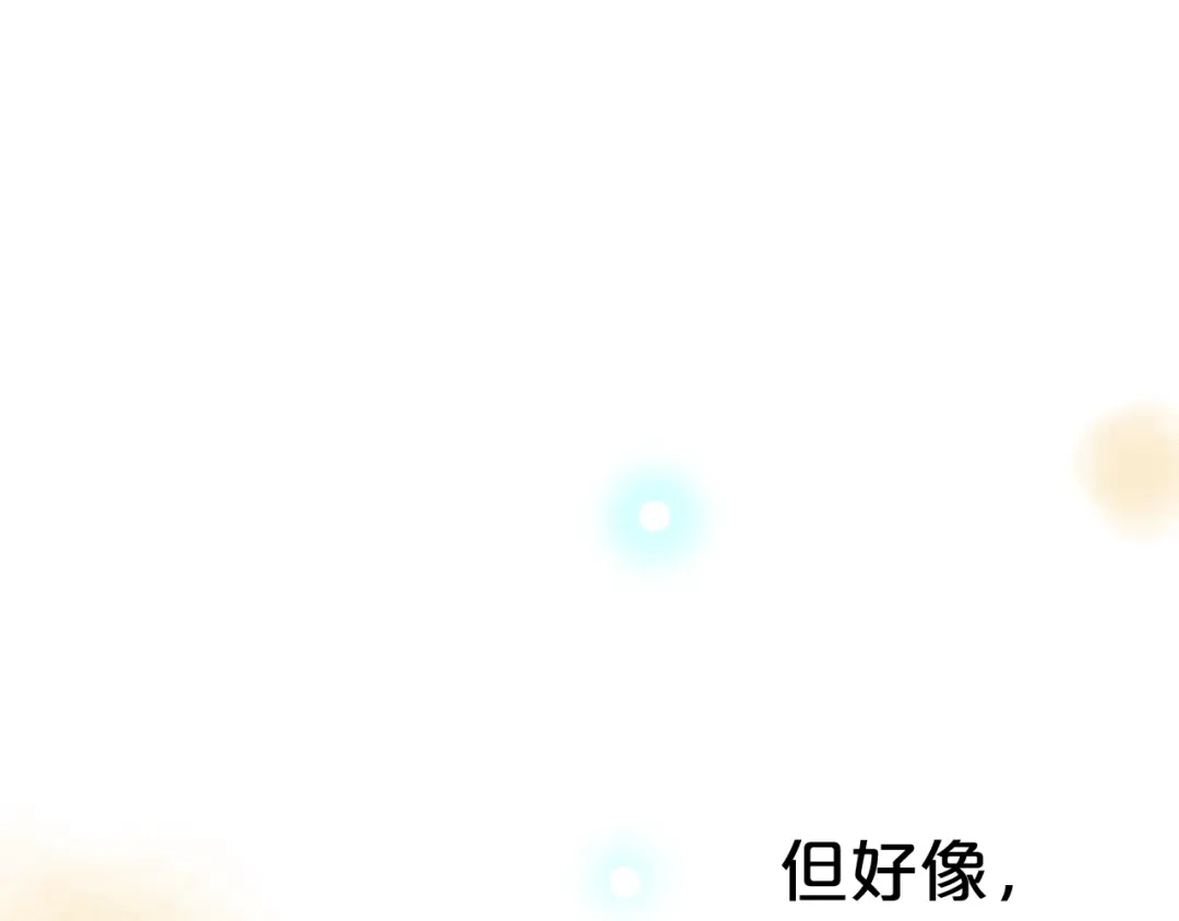 《泽上寂寞萤火》第38话 你是我飘过心底的风 第72页