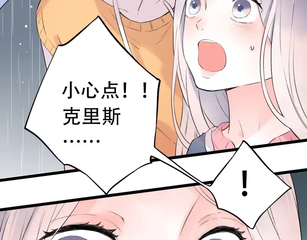《泽上寂寞萤火》第38话 你是我飘过心底的风 第120页
