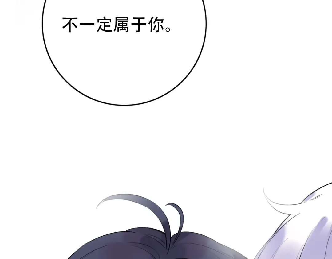 《泽上寂寞萤火》第38话 你是我飘过心底的风 第52页