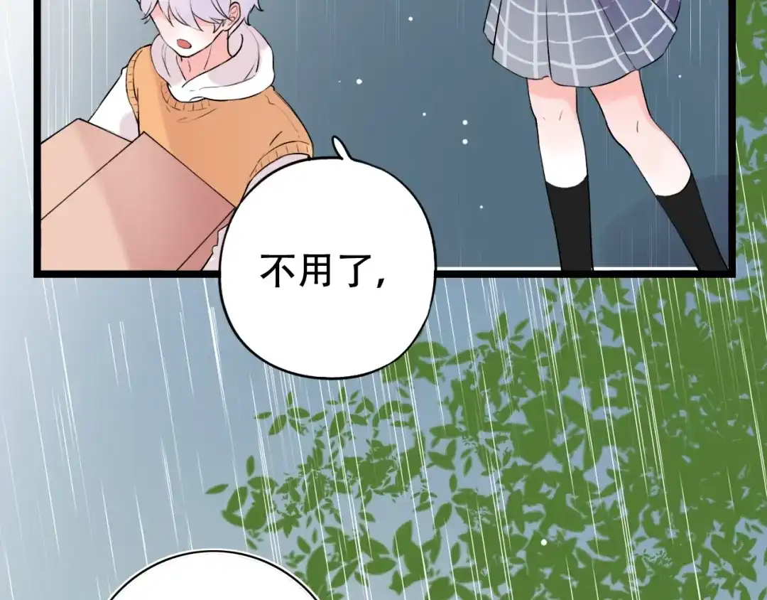 《泽上寂寞萤火》第38话 你是我飘过心底的风 第157页
