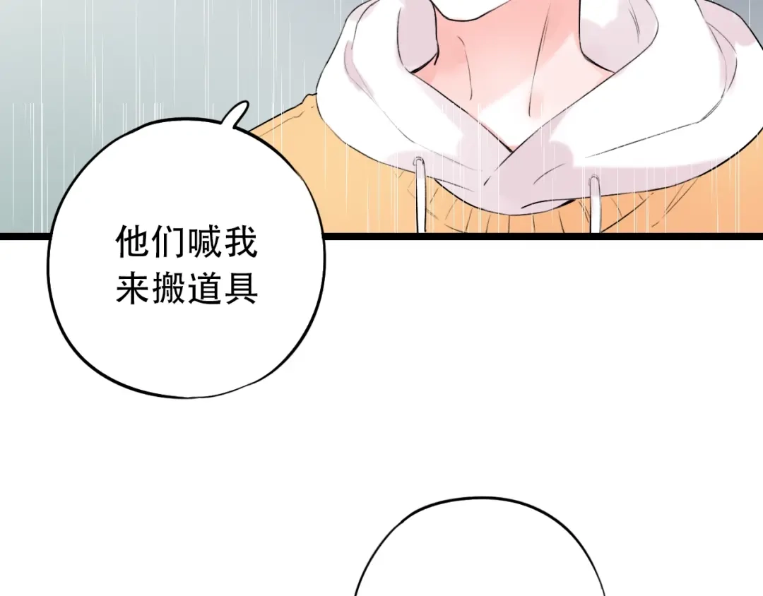 《泽上寂寞萤火》第38话 你是我飘过心底的风 第137页