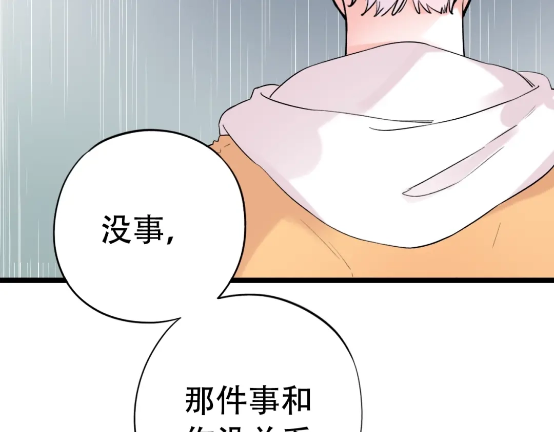 《泽上寂寞萤火》第38话 你是我飘过心底的风 第152页