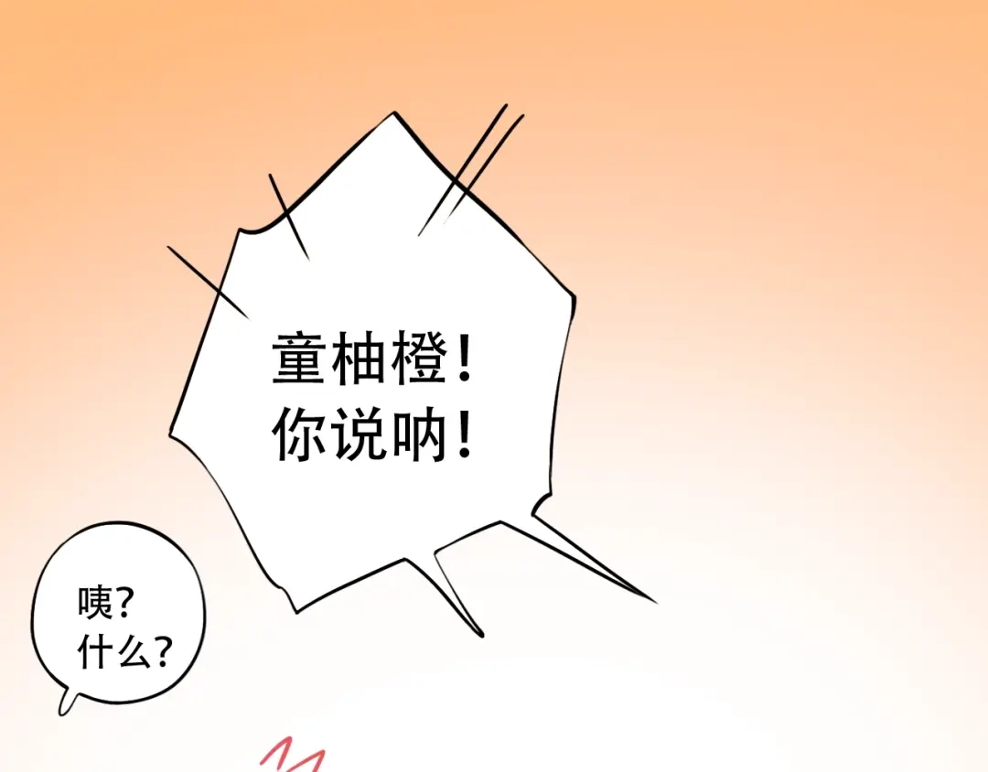 《泽上寂寞萤火》第38话 你是我飘过心底的风 第65页