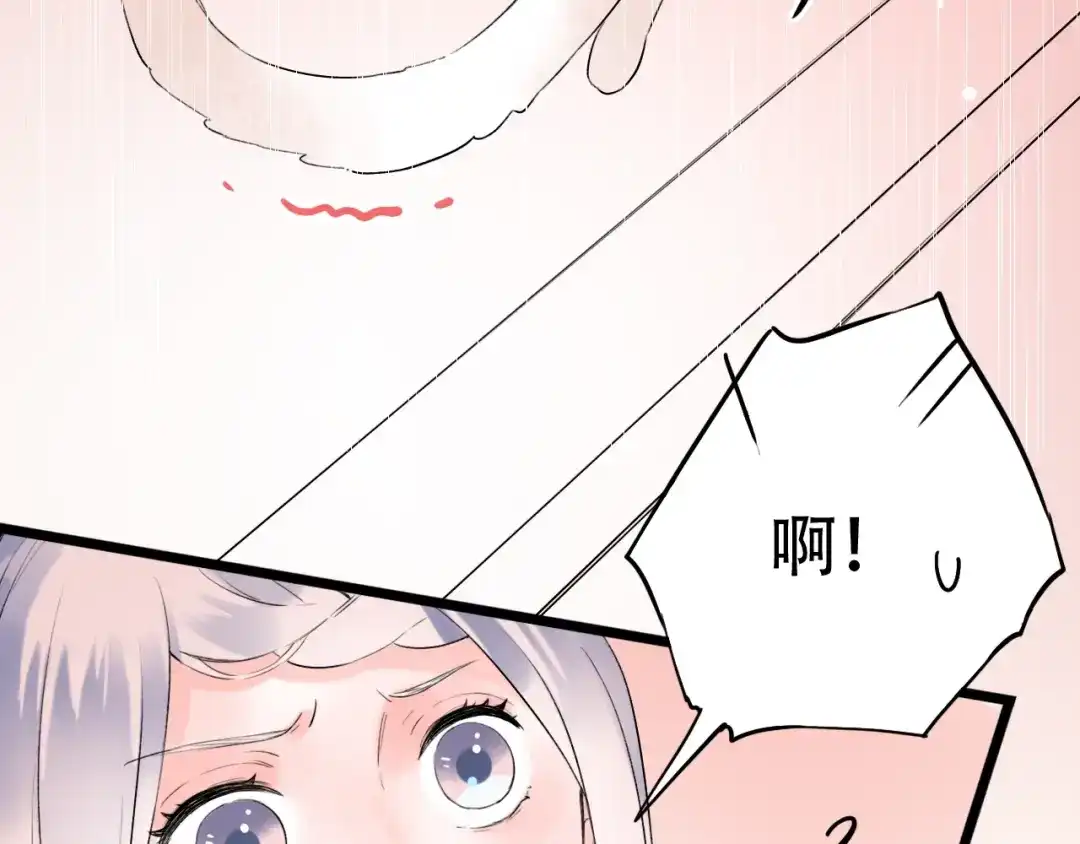 《泽上寂寞萤火》第38话 你是我飘过心底的风 第118页