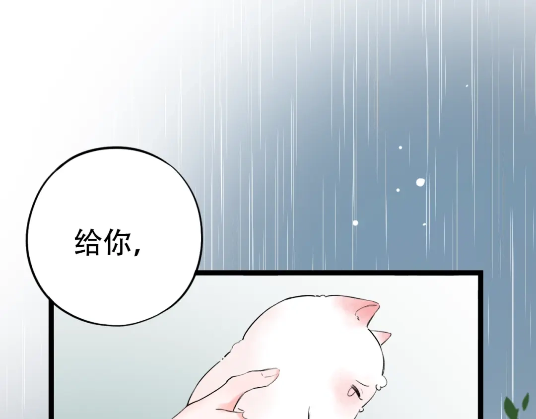 《泽上寂寞萤火》第38话 你是我飘过心底的风 第131页