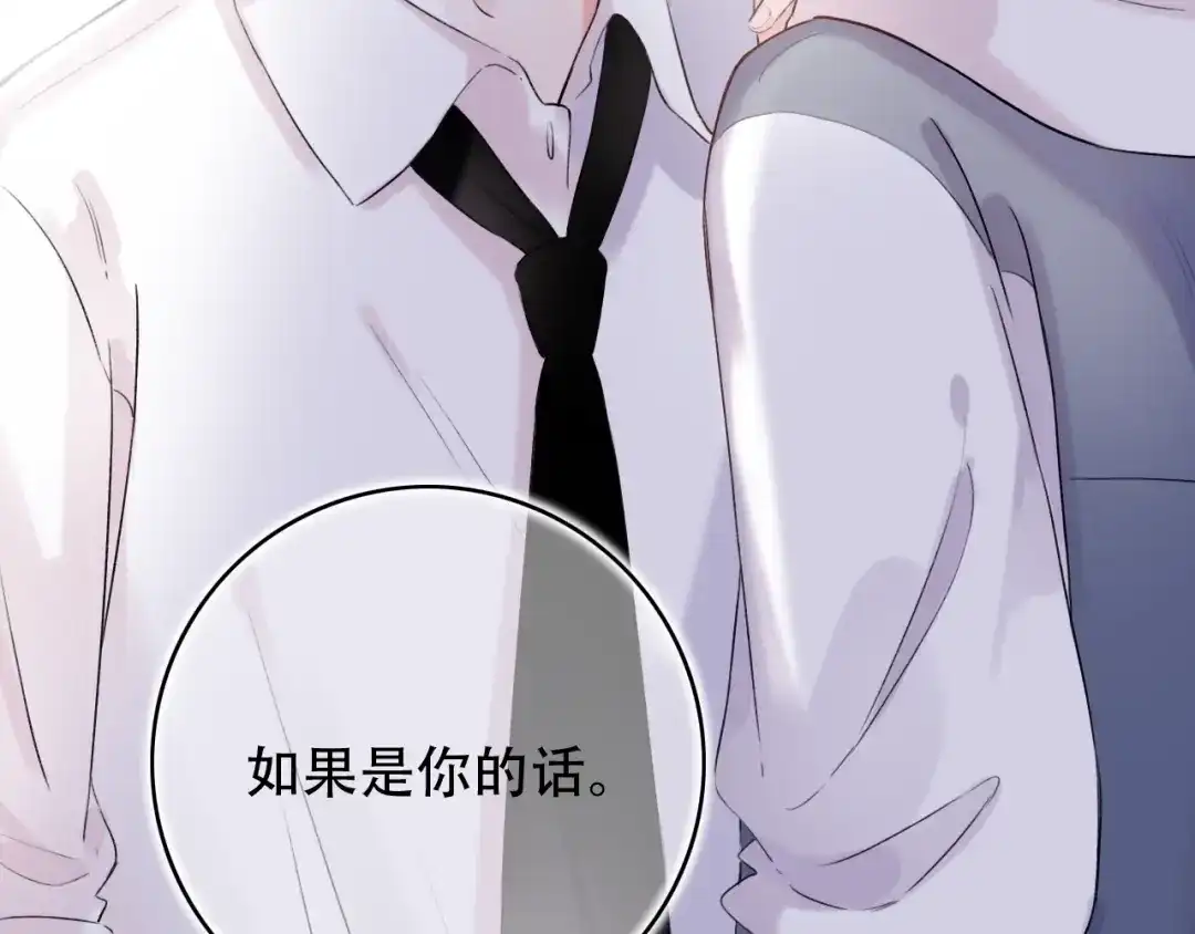 《泽上寂寞萤火》第38话 你是我飘过心底的风 第30页