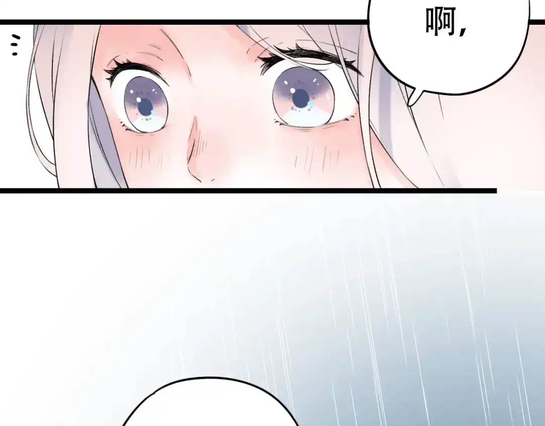 《泽上寂寞萤火》第38话 你是我飘过心底的风 第155页