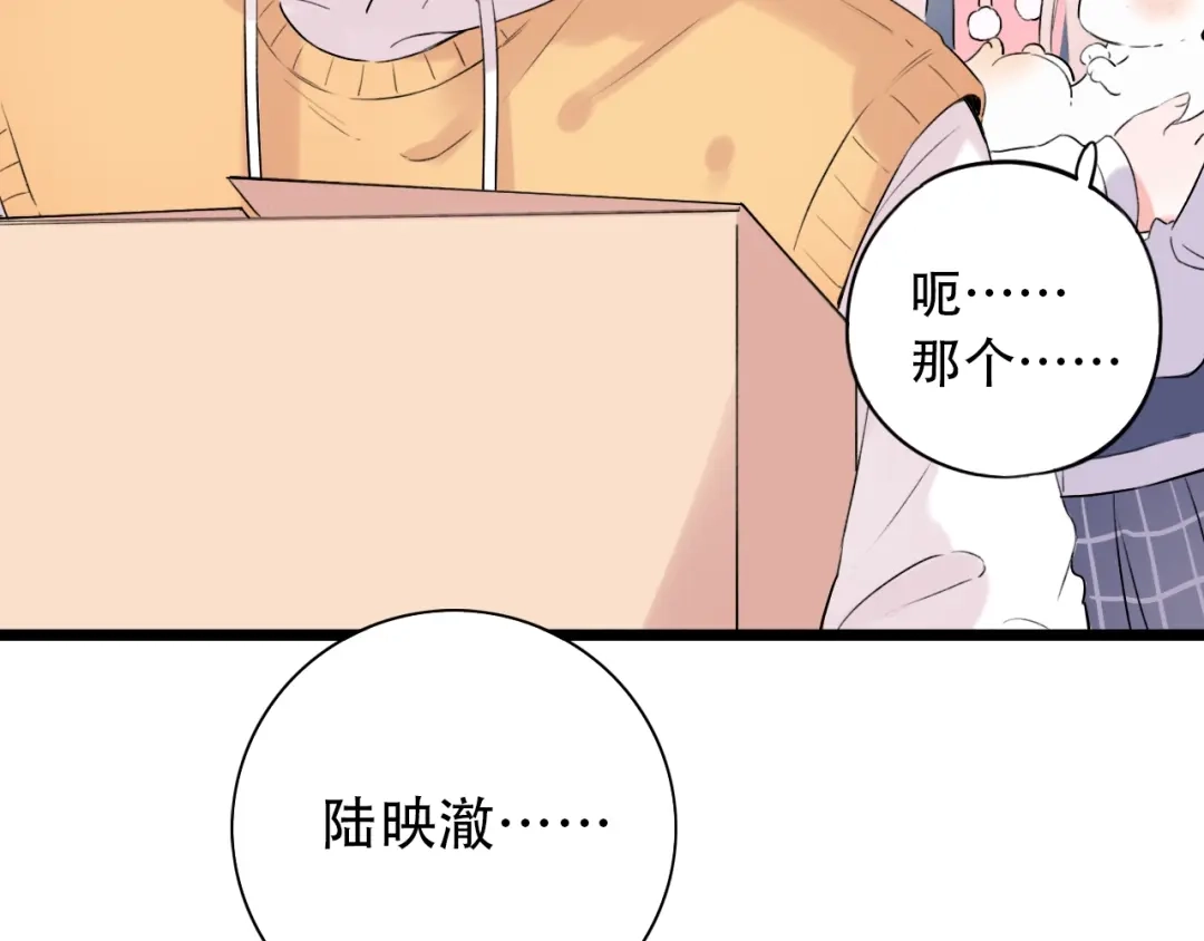 《泽上寂寞萤火》第38话 你是我飘过心底的风 第142页