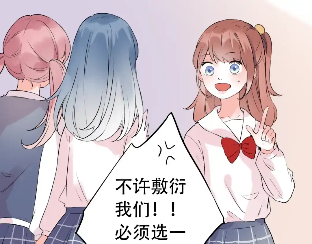 《泽上寂寞萤火》第38话 你是我飘过心底的风 第70页