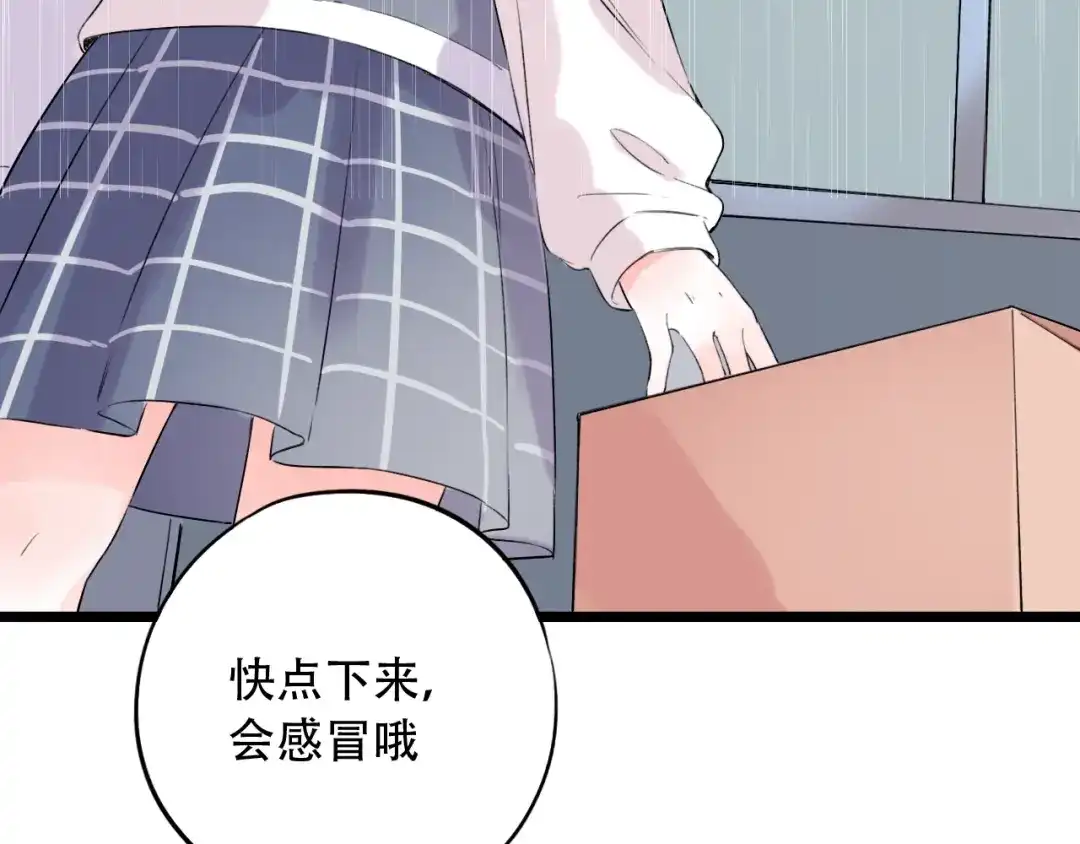 《泽上寂寞萤火》第38话 你是我飘过心底的风 第113页