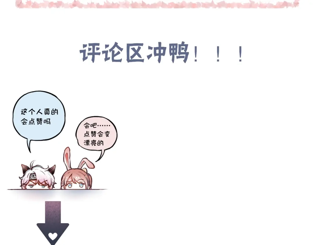 《泽上寂寞萤火》第38话 你是我飘过心底的风 第194页