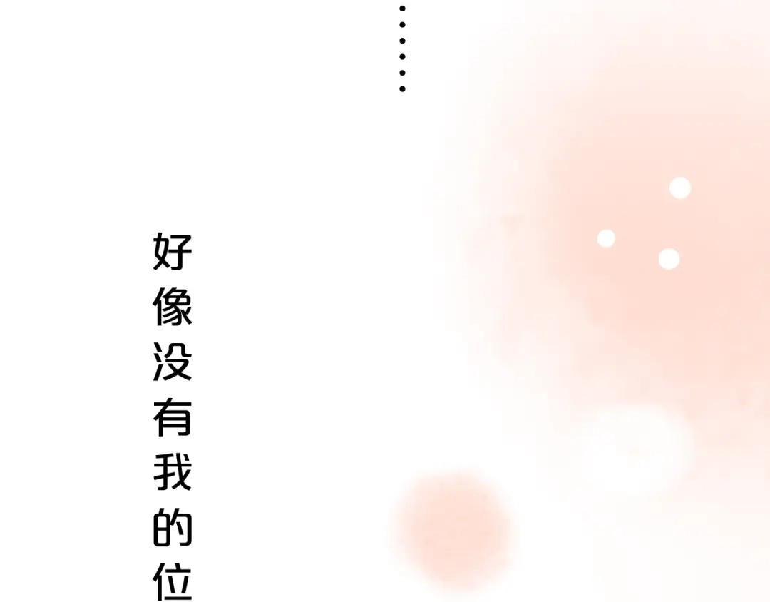 《泽上寂寞萤火》第38话 你是我飘过心底的风 第96页