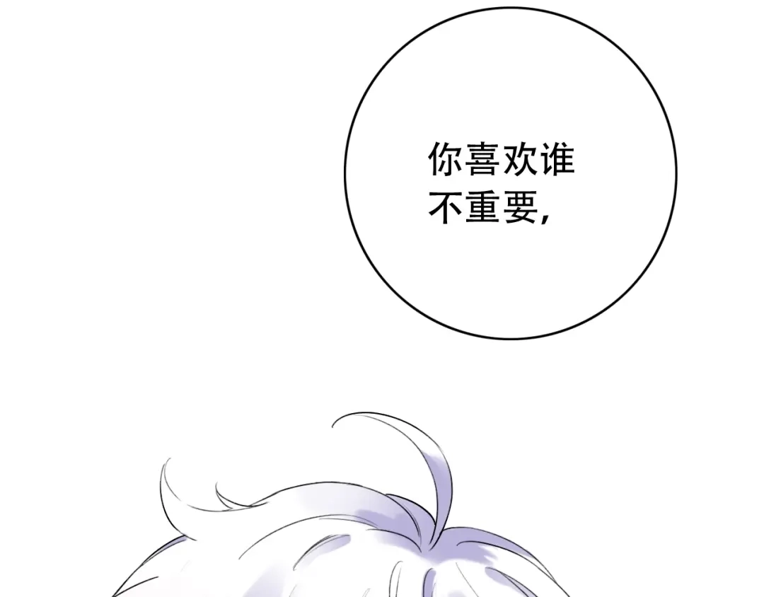 《泽上寂寞萤火》第38话 你是我飘过心底的风 第15页