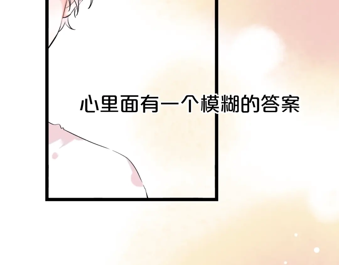 《泽上寂寞萤火》第38话 你是我飘过心底的风 第74页