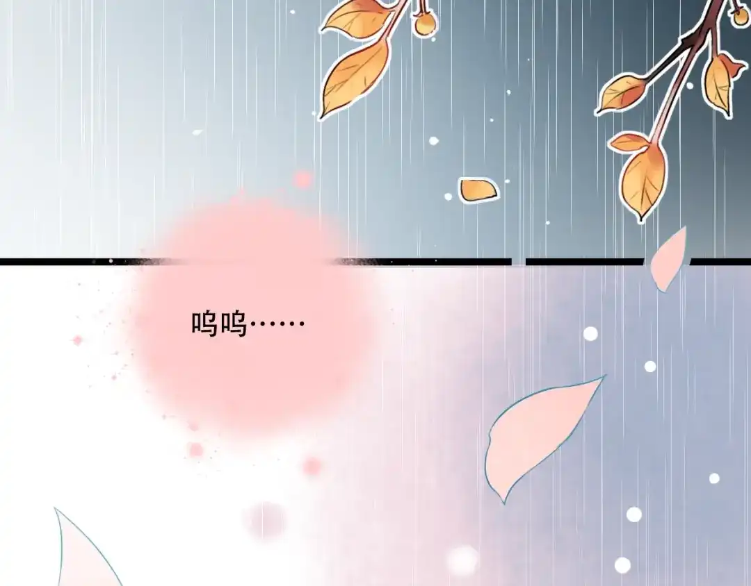 《泽上寂寞萤火》第38话 你是我飘过心底的风 第164页