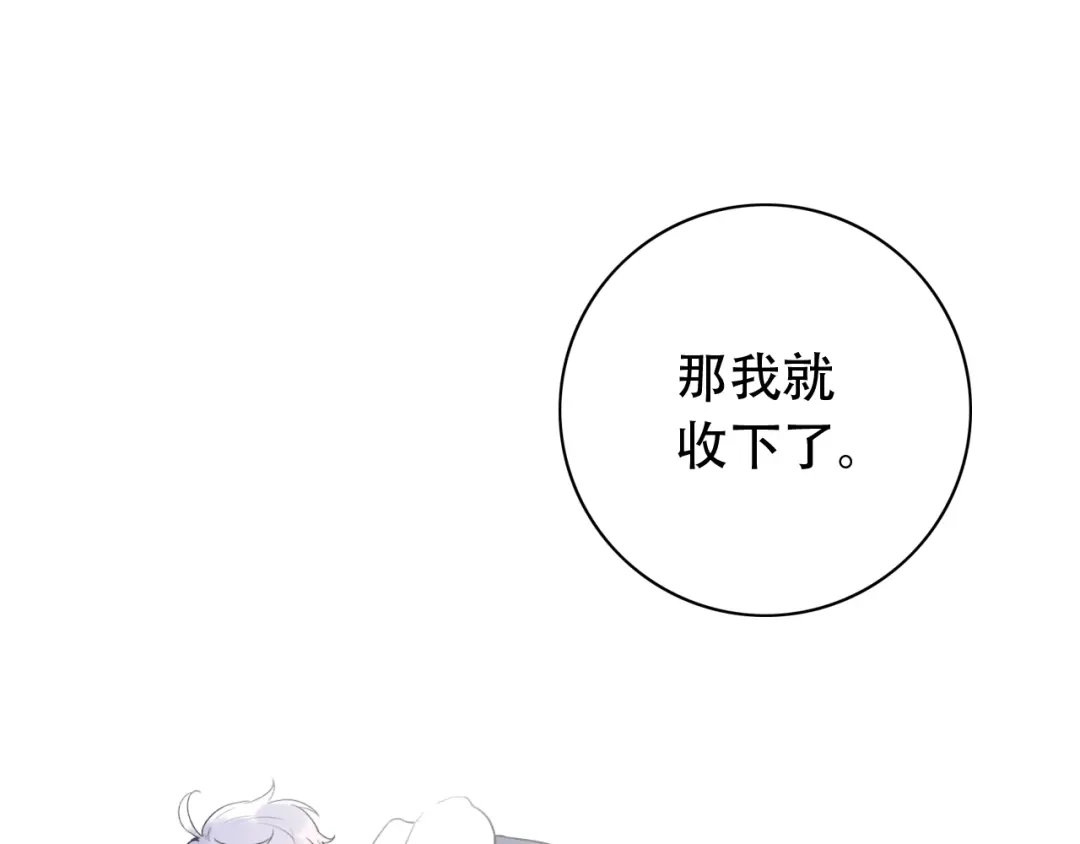 《泽上寂寞萤火》第38话 你是我飘过心底的风 第38页