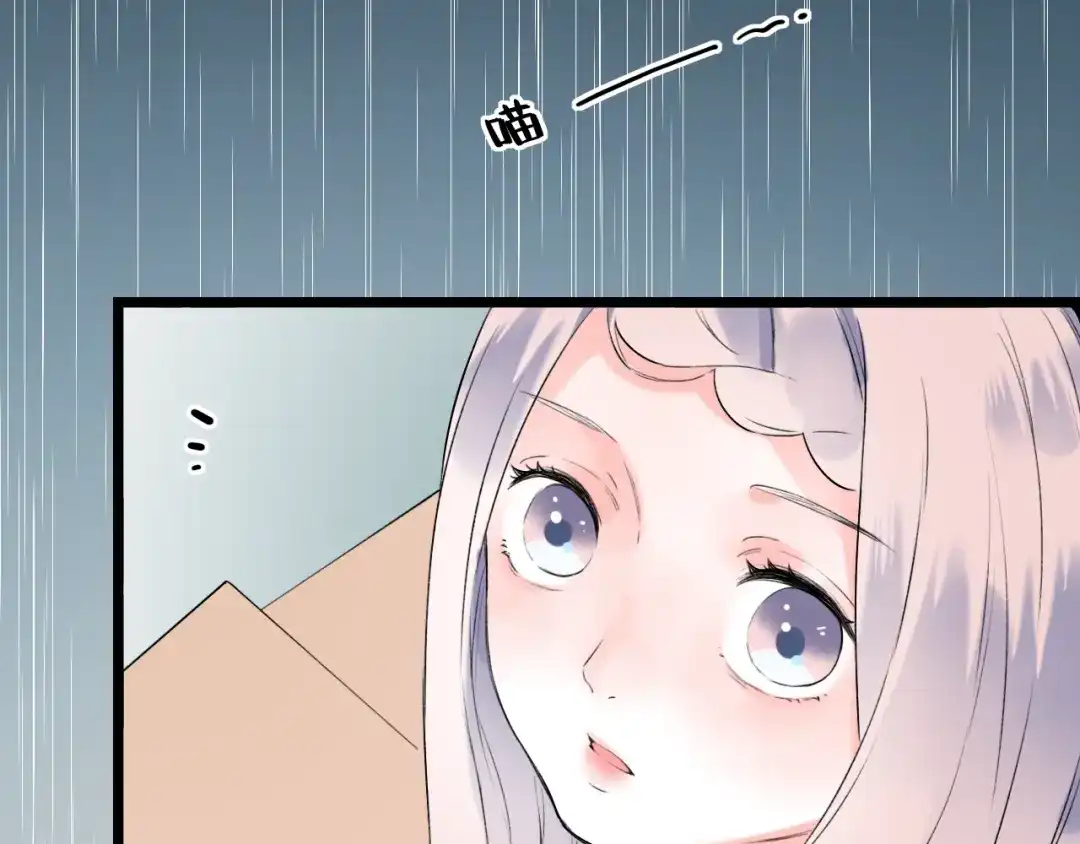 《泽上寂寞萤火》第38话 你是我飘过心底的风 第109页