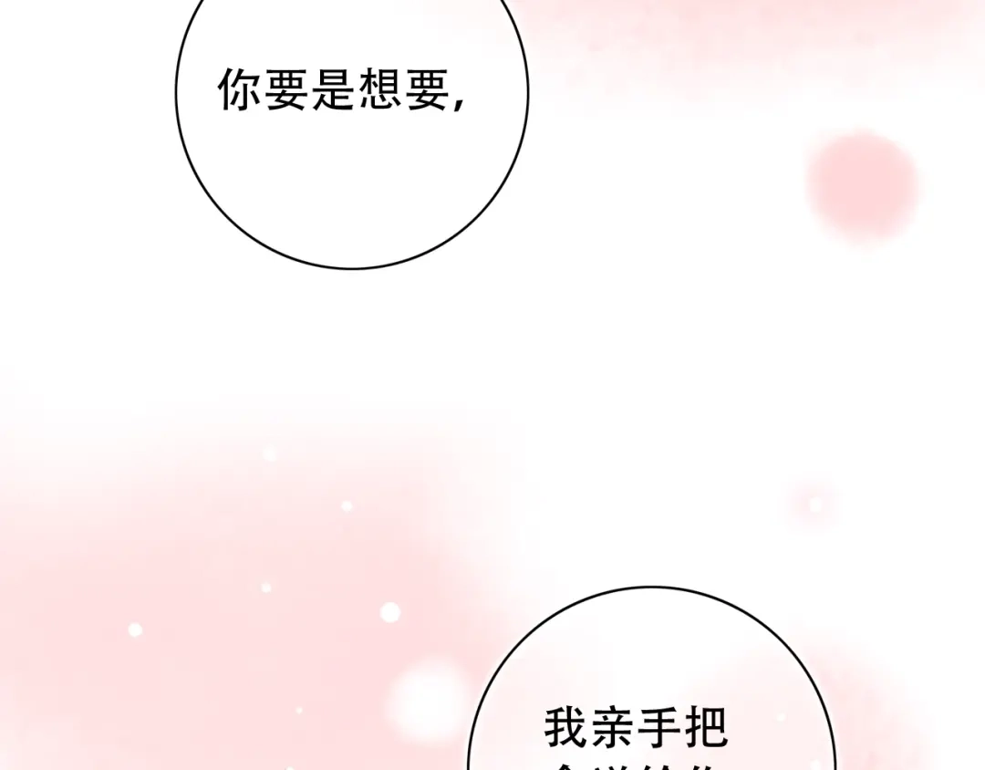 《泽上寂寞萤火》第38话 你是我飘过心底的风 第27页