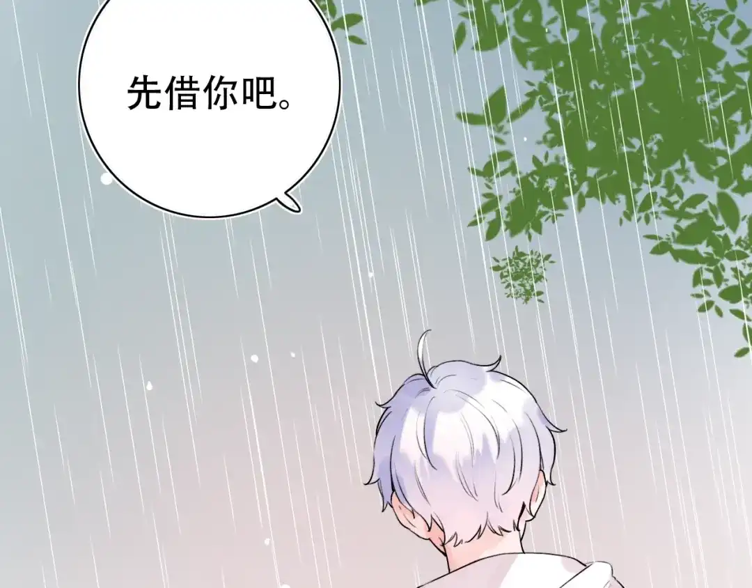 《泽上寂寞萤火》第38话 你是我飘过心底的风 第158页