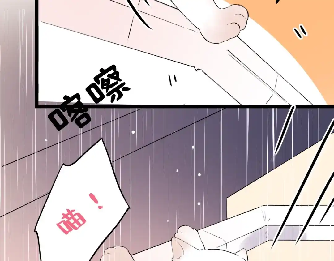 《泽上寂寞萤火》第38话 你是我飘过心底的风 第116页
