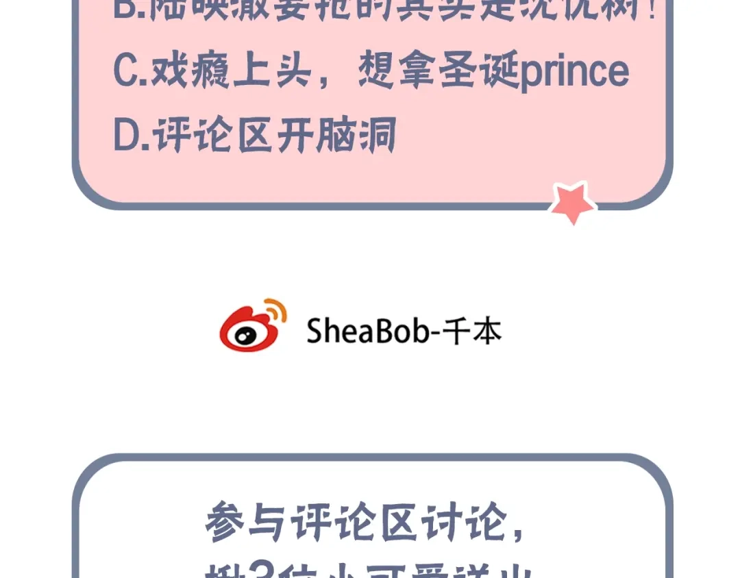 《泽上寂寞萤火》第38话 你是我飘过心底的风 第188页