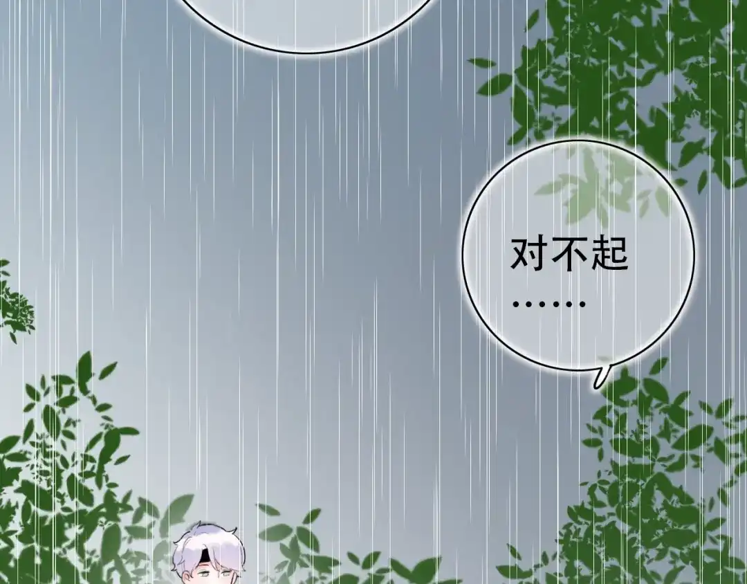 《泽上寂寞萤火》第38话 你是我飘过心底的风 第147页