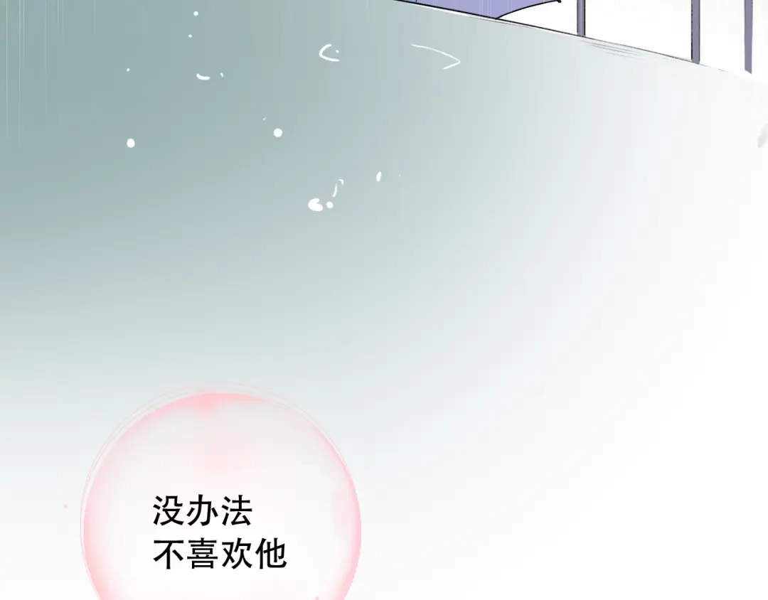 《泽上寂寞萤火》第38话 你是我飘过心底的风 第185页