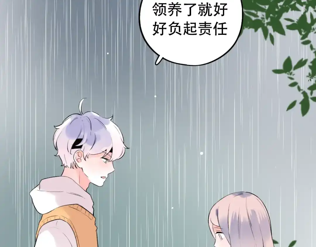 《泽上寂寞萤火》第38话 你是我飘过心底的风 第133页