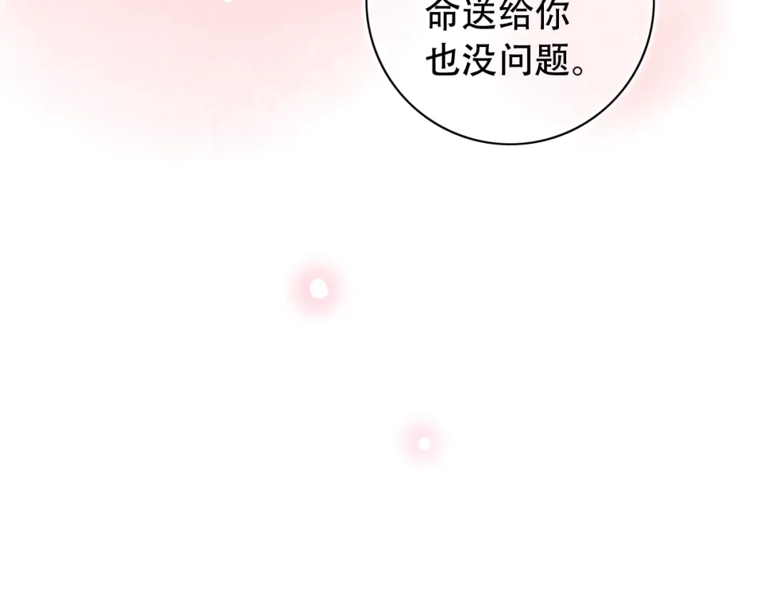 《泽上寂寞萤火》第38话 你是我飘过心底的风 第28页